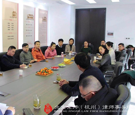 北京京师（杭州）律师事务所党建概况