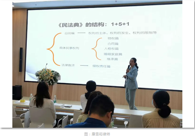 京师律师受石岩街道党建服务中心邀请向社区企业宣讲民法典
