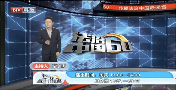 BTV《法治中国60分》 | 刘宏辉律师解读：“四川：求职先整容 背上贷款是啥‘套路’？”