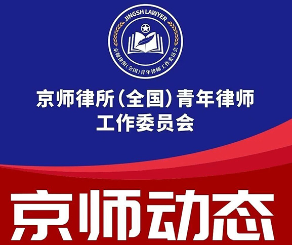 喜报｜我所蓝尔沁律师当选西湖区侨联艺术协会第二届理事会理事