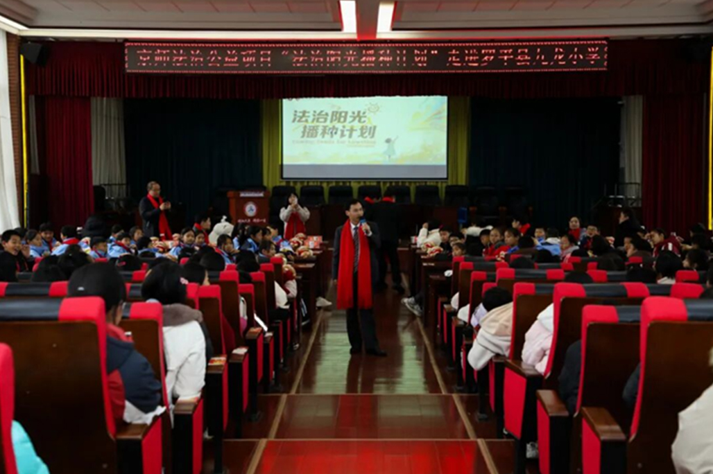 京师法治公益项目“法治阳光播种计划”——首站·云南罗平行圆满完成